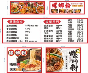 螺蛳粉