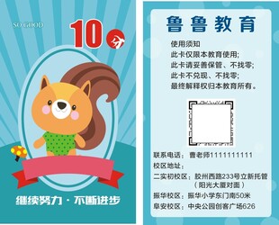 积分卡