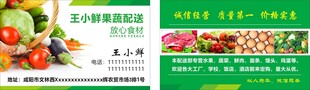 蔬菜名片