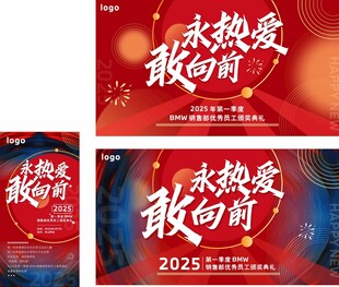 永热爱 敢向前