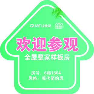 全友家居
