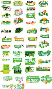 春天手举牌