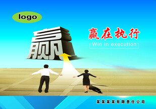 公司文化 安全标语 生产