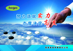 公司文化 安全标语 生产