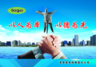 公司文化 安全标语 生产
