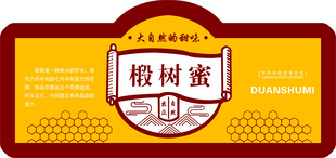 蜂蜜不干胶