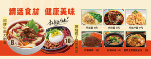 面馆米线牛肉刀削面