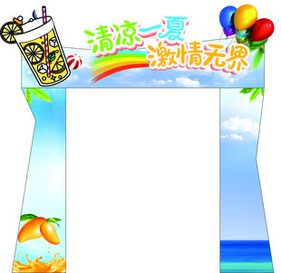 冰淇淋机海报