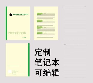 笔记本