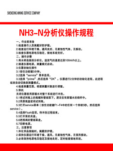 煤矿分析仪操作规程
