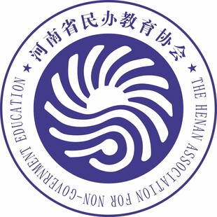 河南省民办教育协会LOGO