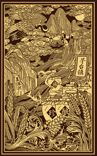 美酒河