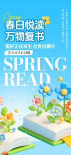 世界读书日