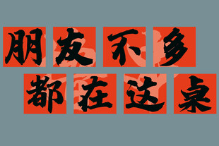 网红文化墙