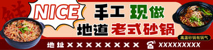 老式砂锅