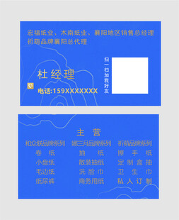 简约蓝色名片