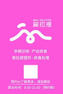 普拉提
