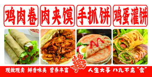 鸡肉卷 