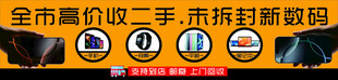 二手数码