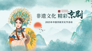 非遗文化