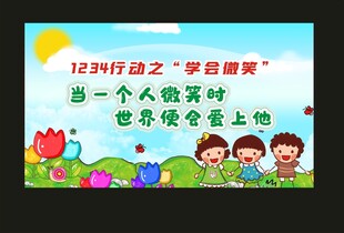 1234行动