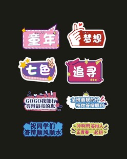 七色