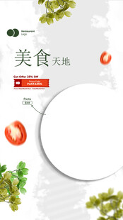 美食展板