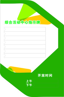 楼层标识牌