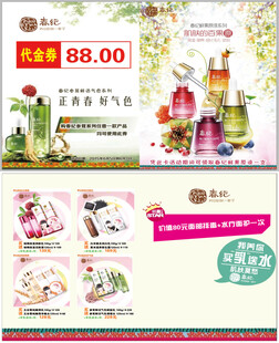 时尚香氛组合