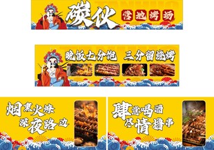 炭烤美食 户外烧烤 深夜食堂 