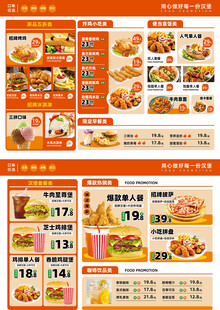餐饮菜单