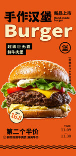 汉堡海报