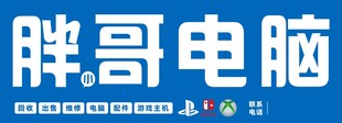 电脑维修门头