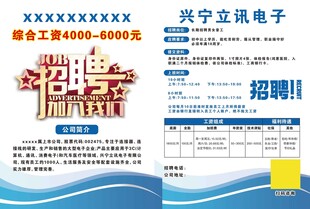 电子厂招聘