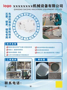 机械设备公司