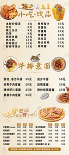 披萨小吃灯箱