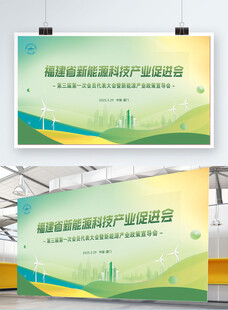 新能源背景