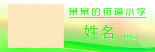 胸卡