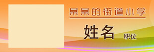 胸卡