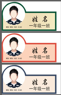 胸卡