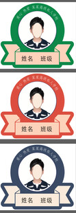 胸卡