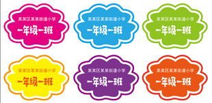举牌