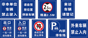 停车场标语