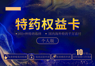 优惠卡