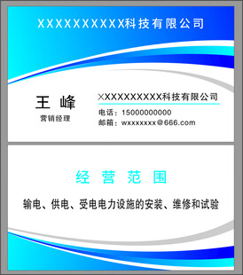 商用名片