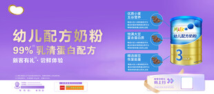 奶粉