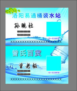水票