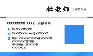 老师名片