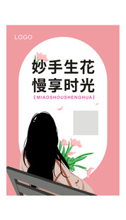 花店