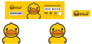 小黄鸭